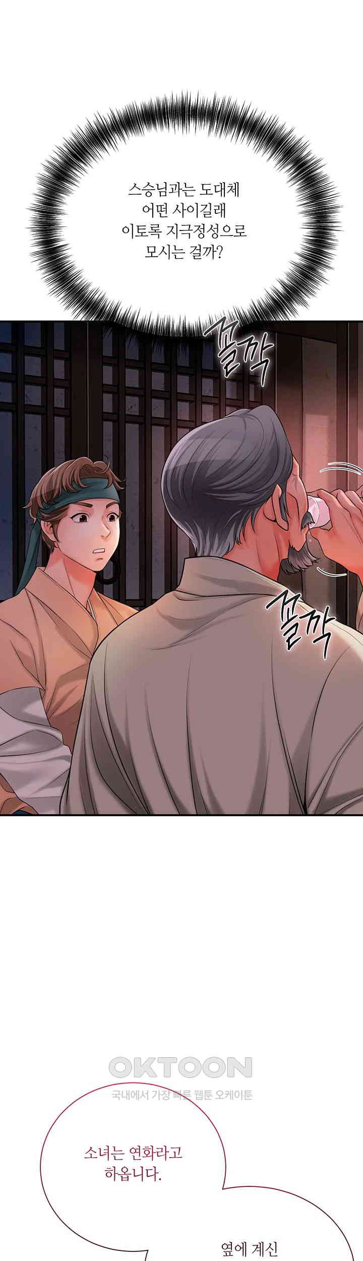 Brothel Raw Chapter 16 image 33