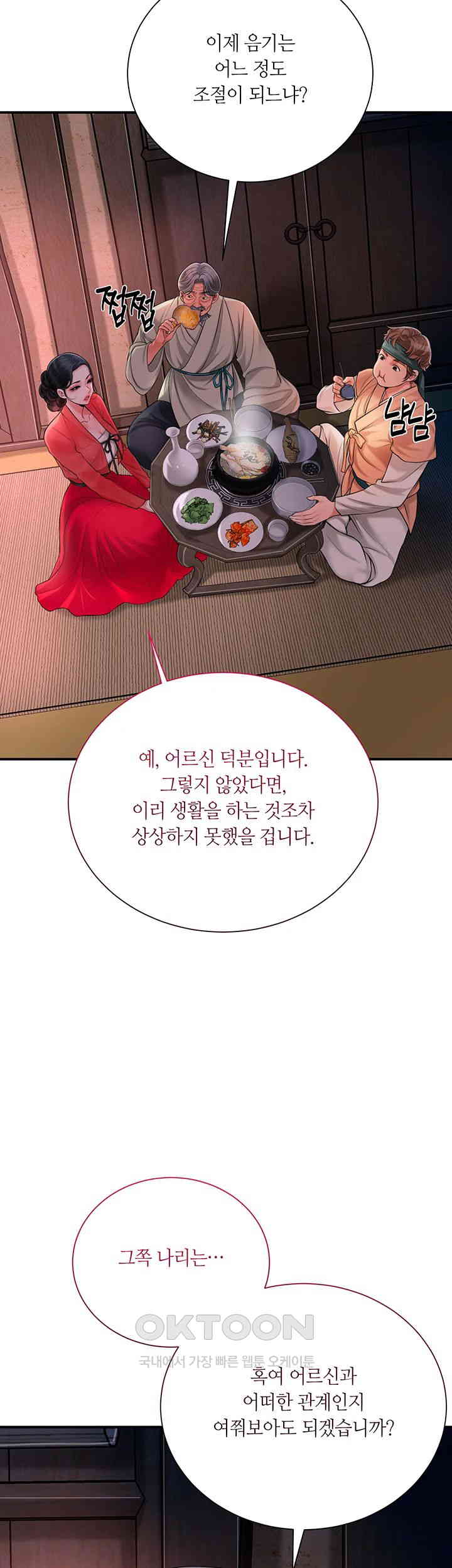 Brothel Raw Chapter 16 image 35