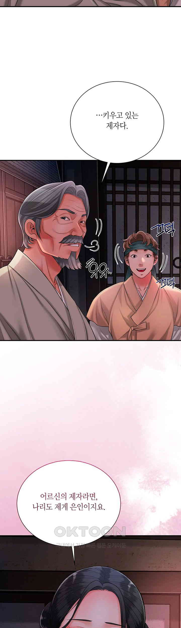Brothel Raw Chapter 16 image 37