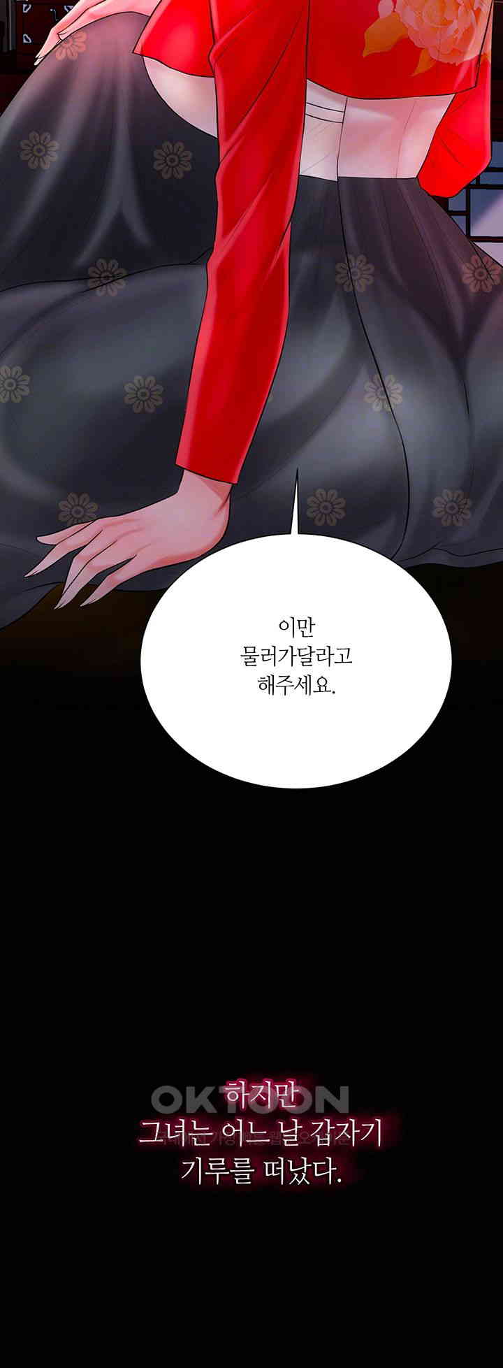 Brothel Raw Chapter 16 image 3