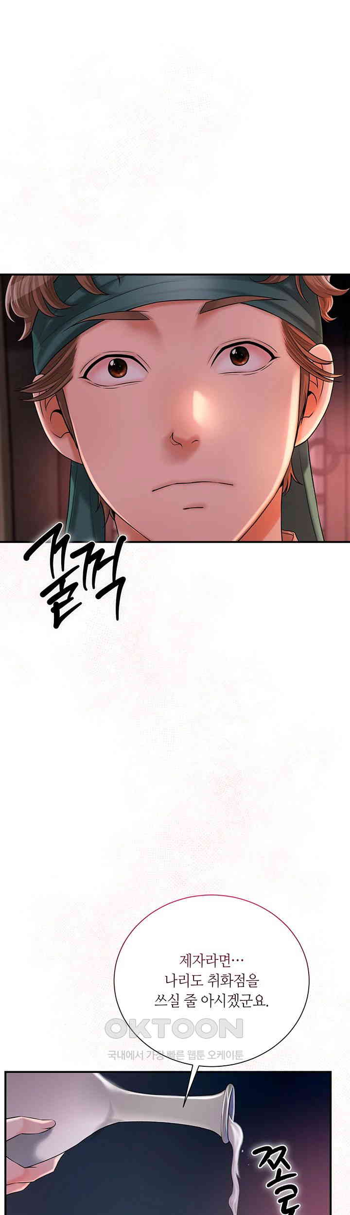 Brothel Raw Chapter 16 image 40
