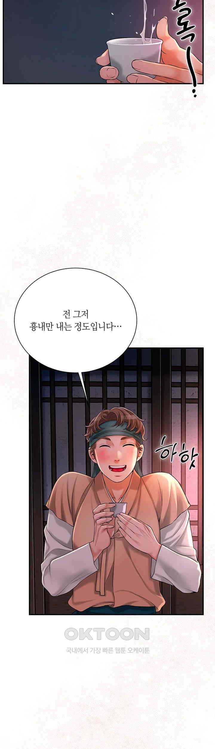 Brothel Raw Chapter 16 image 41