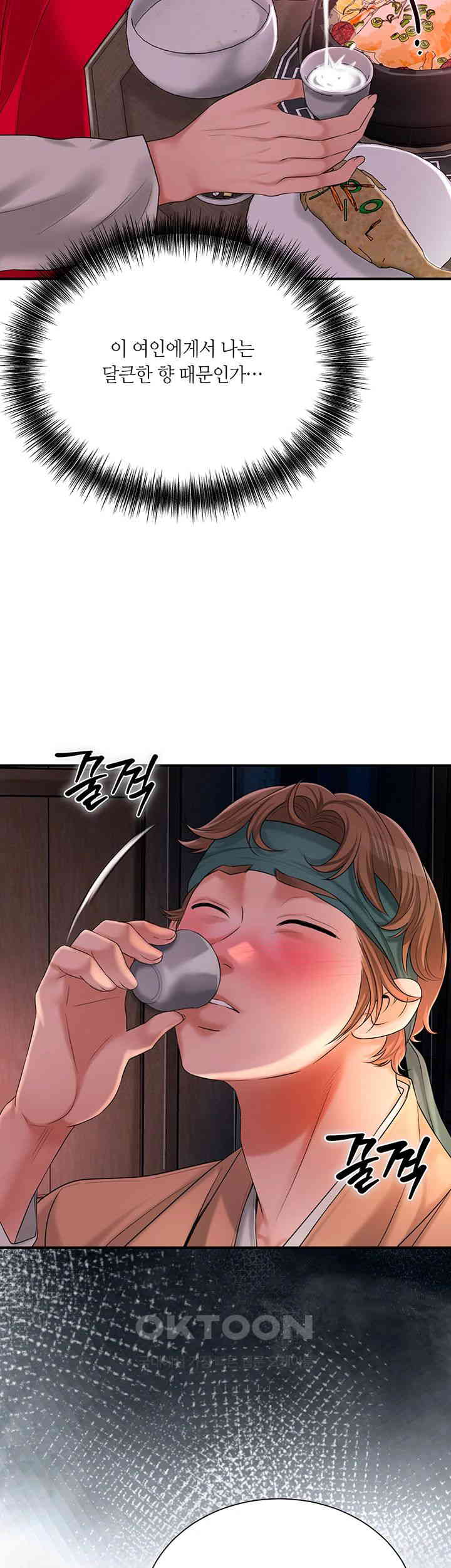 Brothel Raw Chapter 16 image 48