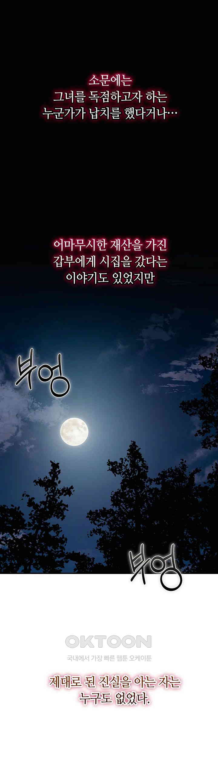 Brothel Raw Chapter 16 image 4