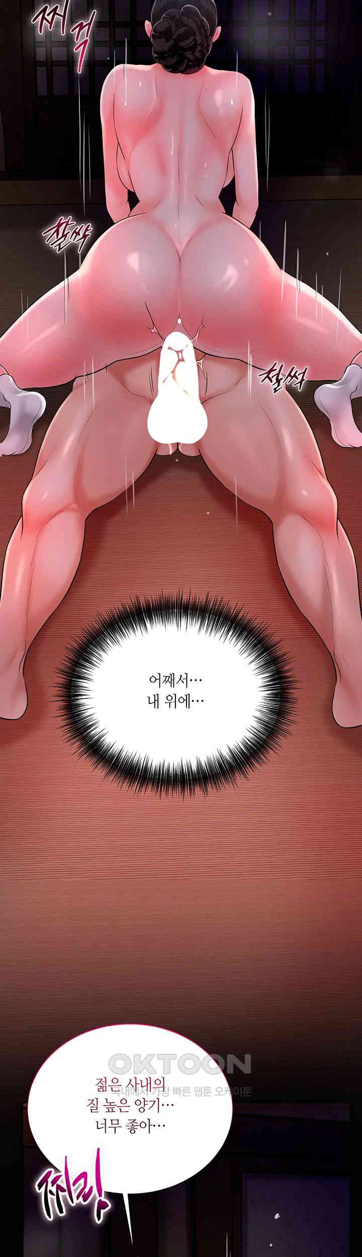 Brothel Raw Chapter 16 image 54