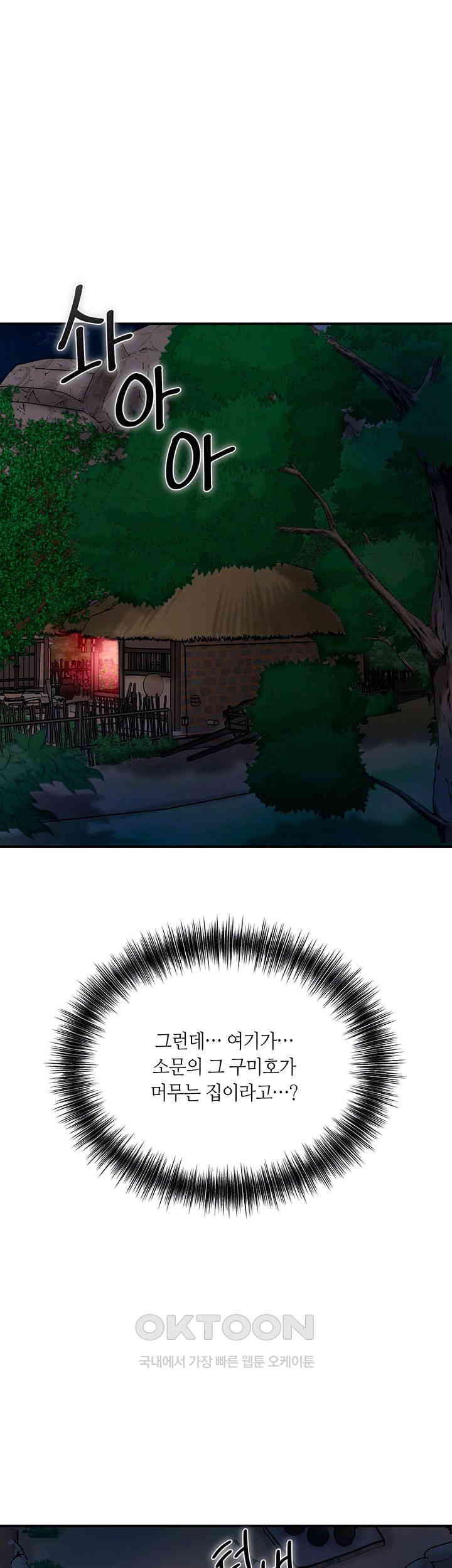 Brothel Raw Chapter 16 image 5