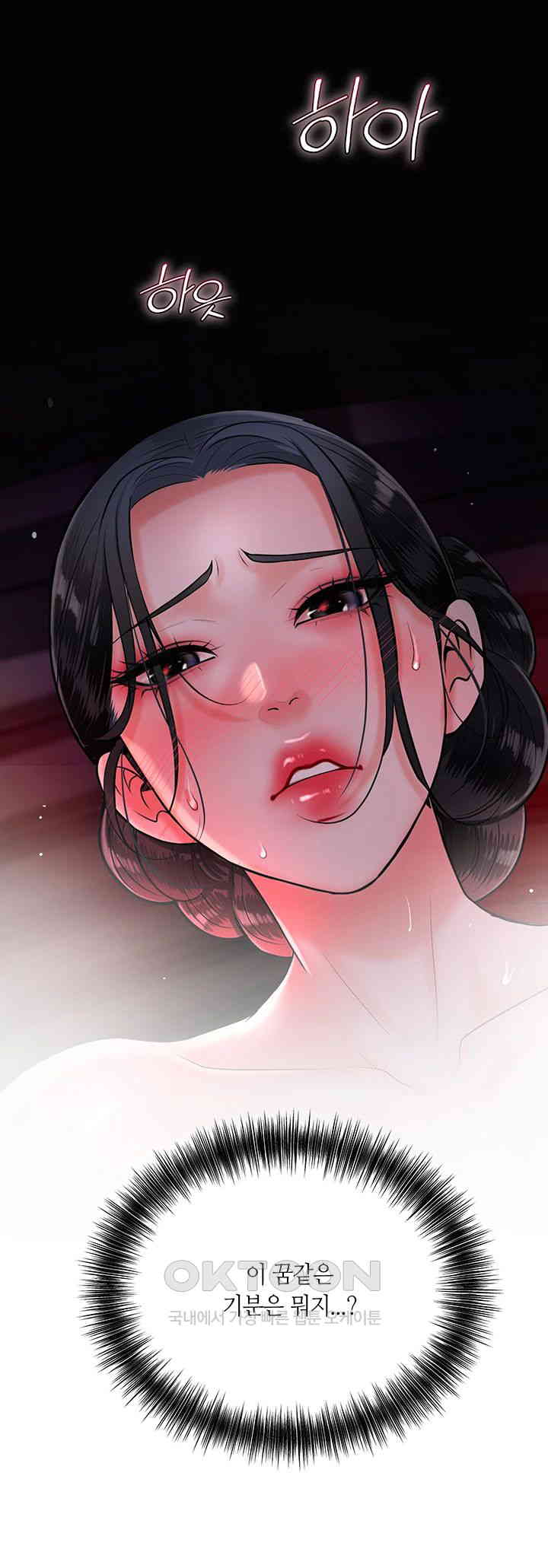Brothel Raw Chapter 16 image 64