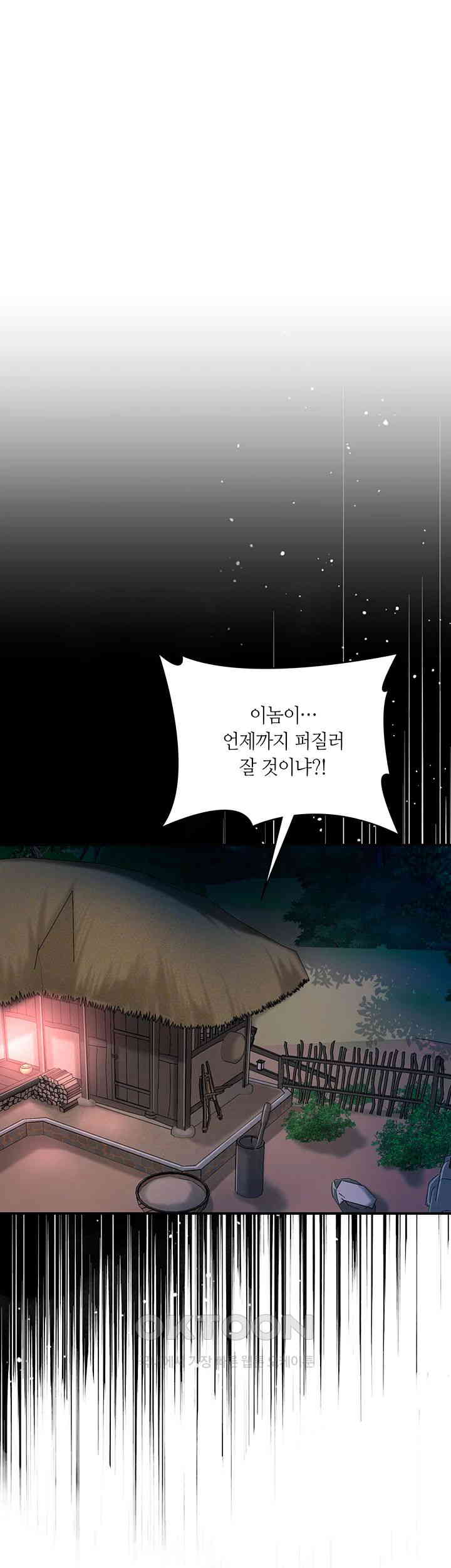 Brothel Raw Chapter 16 image 65