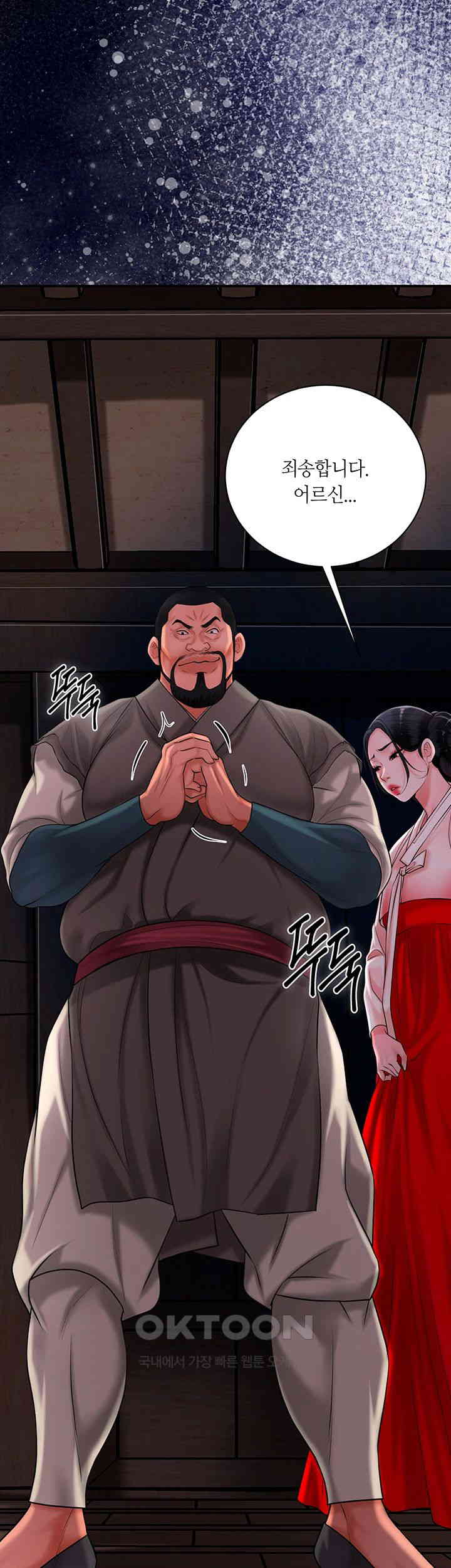 Brothel Raw Chapter 16 image 68