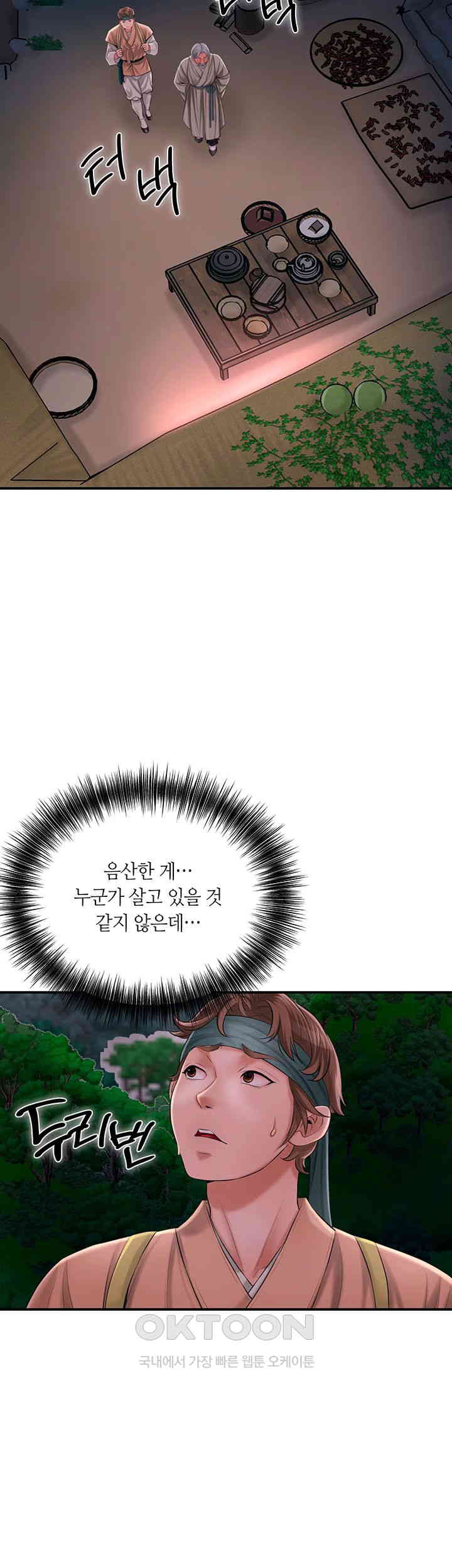 Brothel Raw Chapter 16 image 6