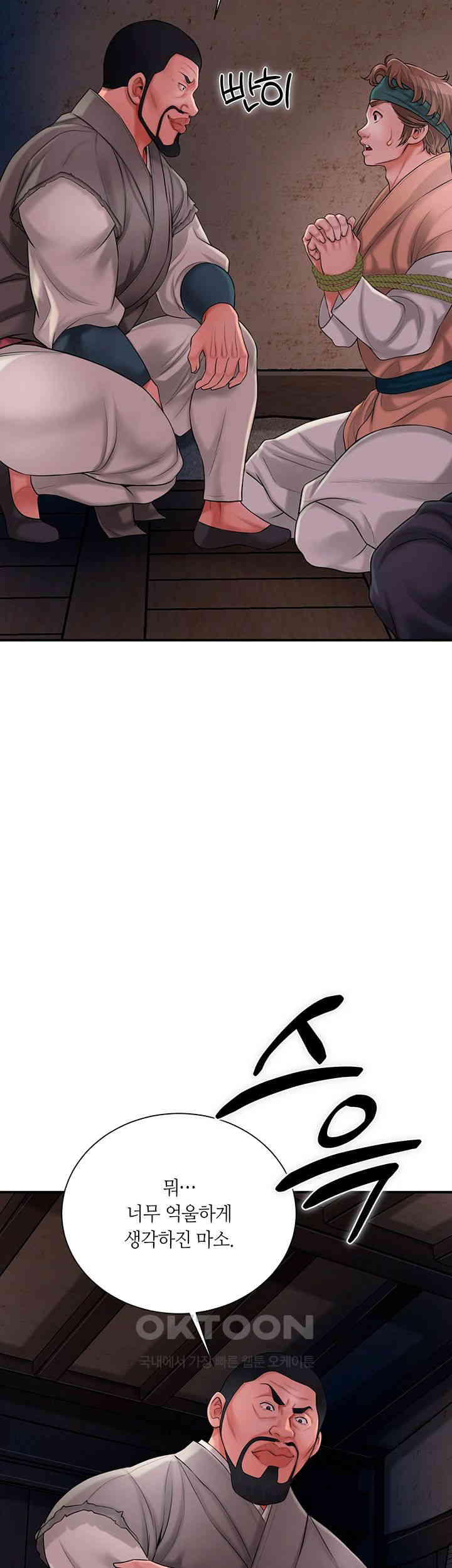 Brothel Raw Chapter 17 image 9