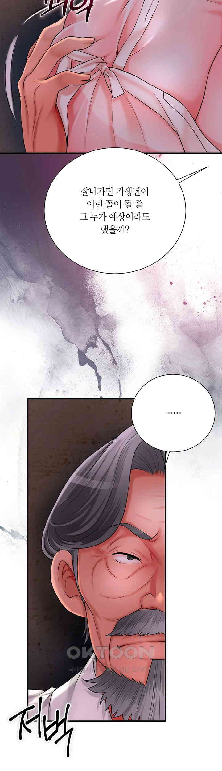 Brothel Raw Chapter 17 image 14