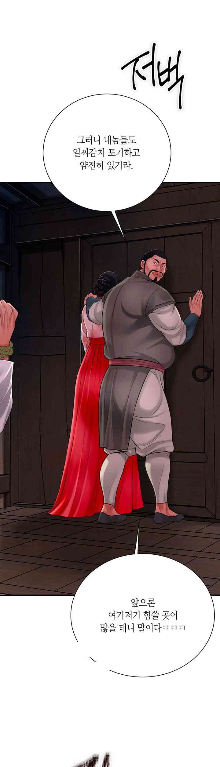 Brothel Raw Chapter 17 image 15