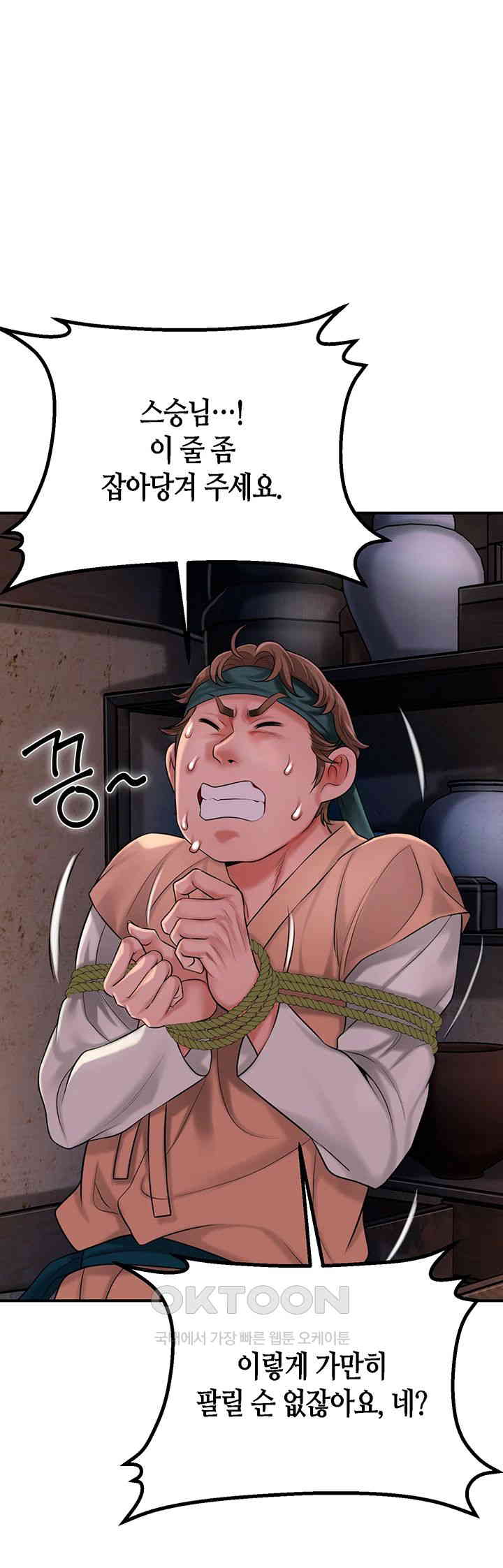 Brothel Raw Chapter 17 image 17