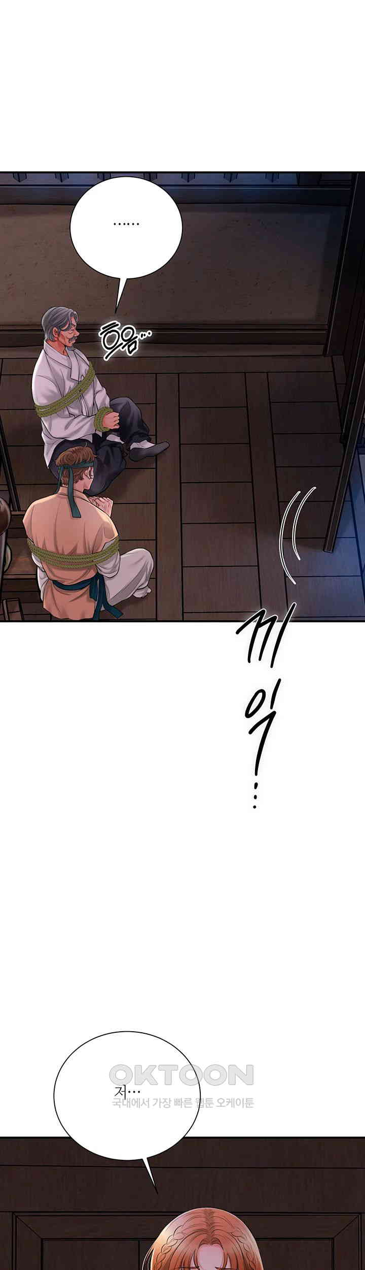 Brothel Raw Chapter 17 image 18