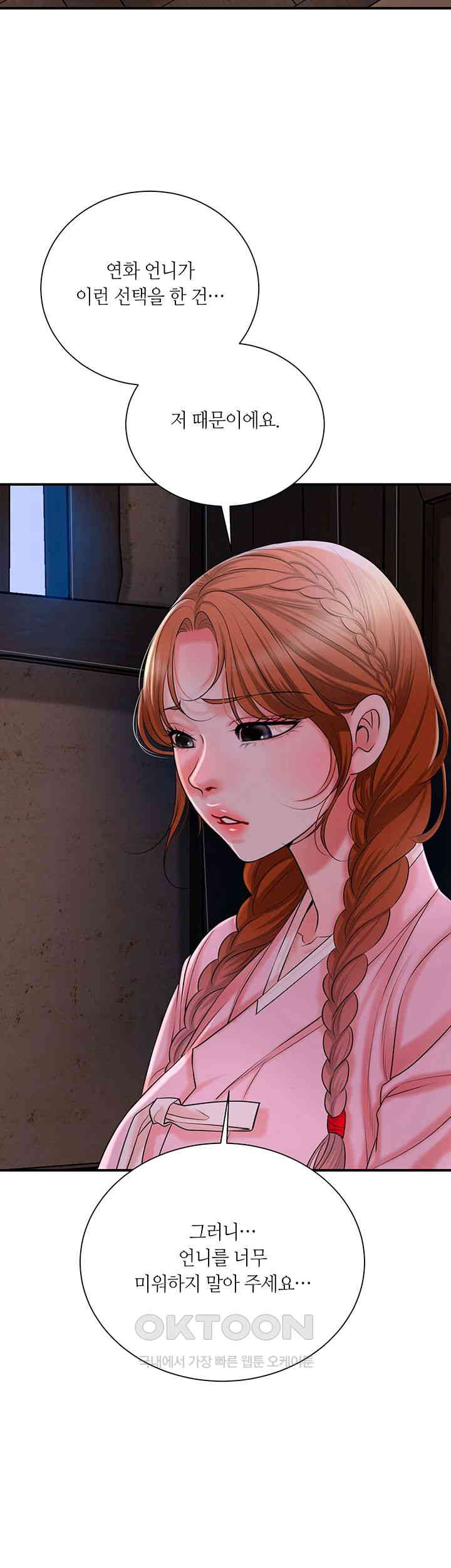 Brothel Raw Chapter 17 image 20