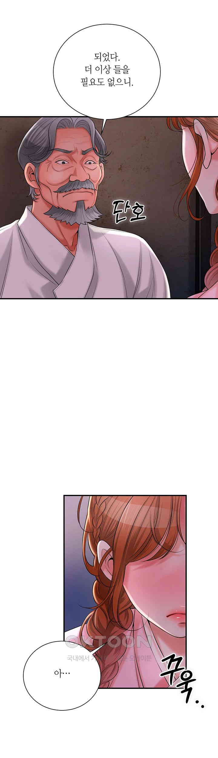 Brothel Raw Chapter 17 image 21