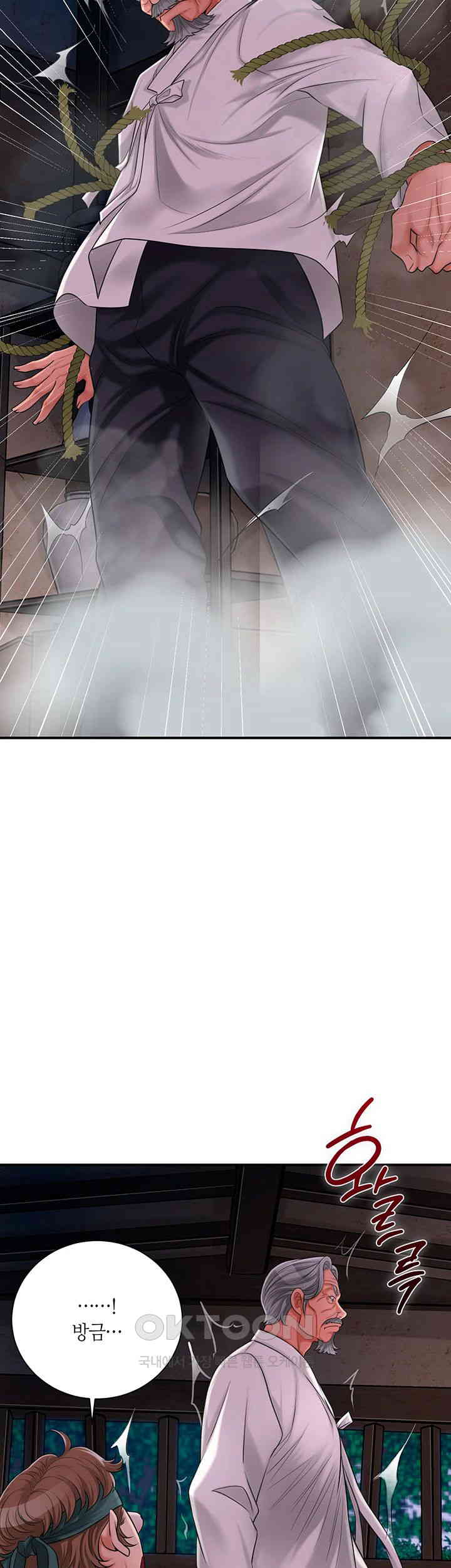 Brothel Raw Chapter 17 image 28