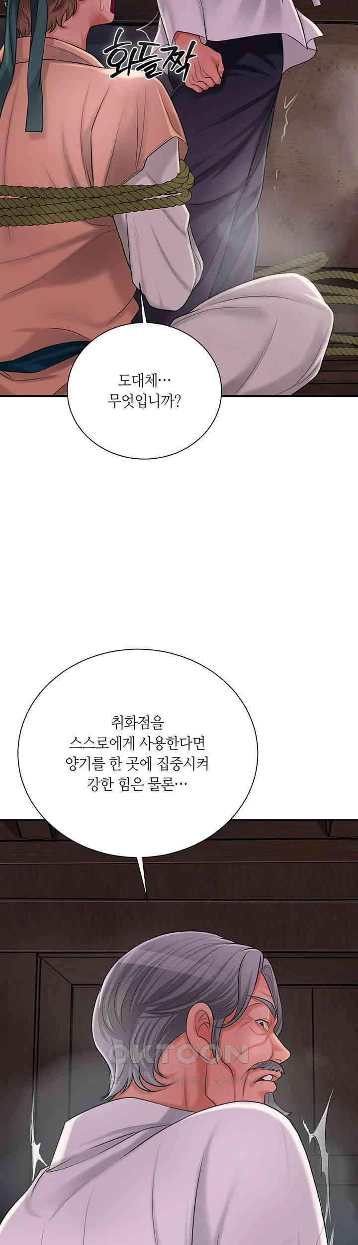 Brothel Raw Chapter 17 image 29