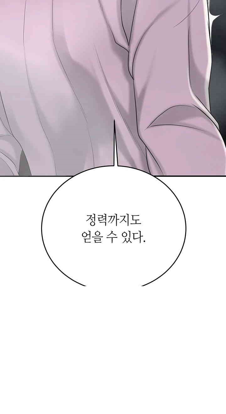Brothel Raw Chapter 17 image 30