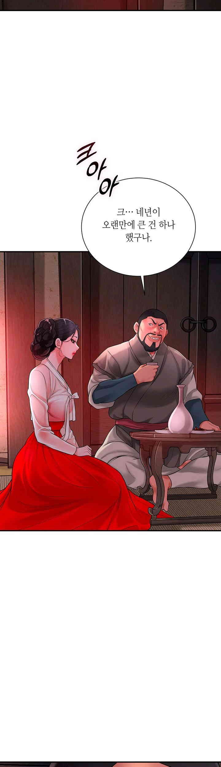 Brothel Raw Chapter 17 image 33