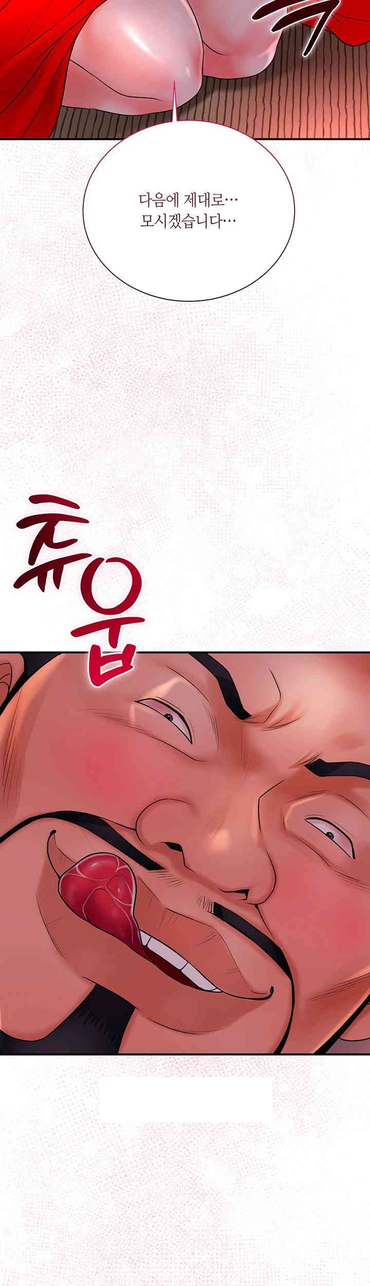 Brothel Raw Chapter 17 image 39