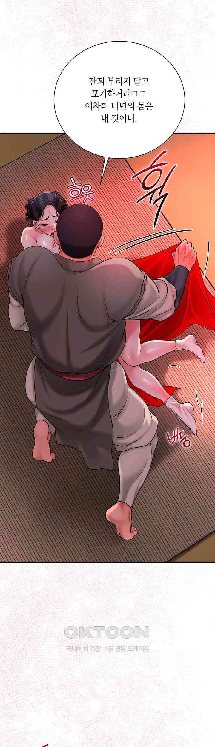 Brothel Raw Chapter 17 image 40