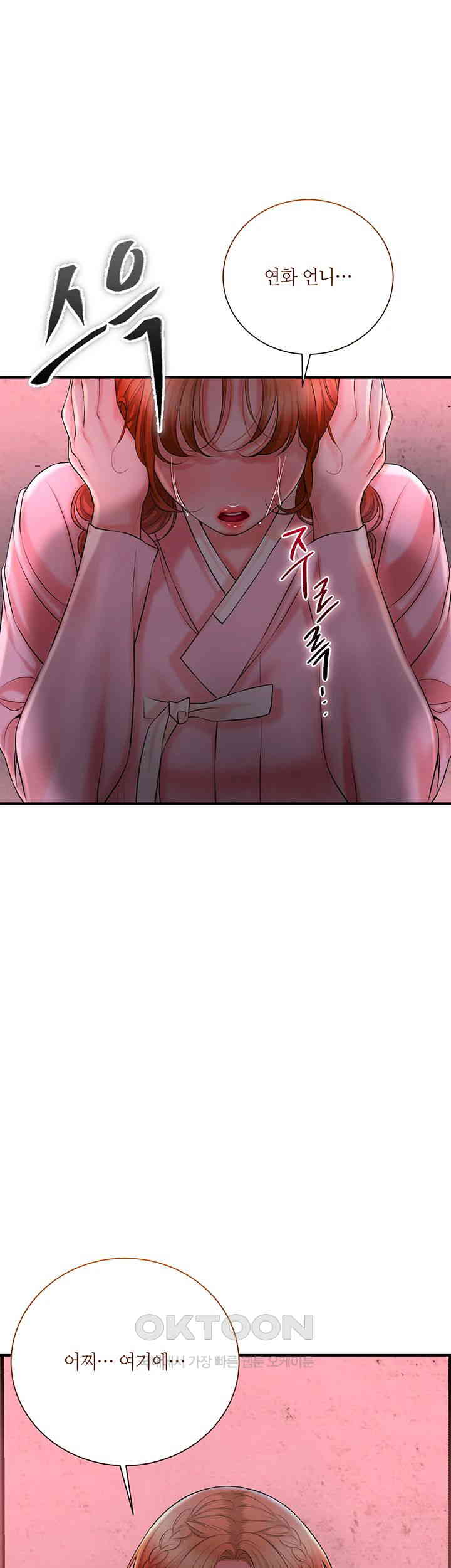 Brothel Raw Chapter 17 image 44