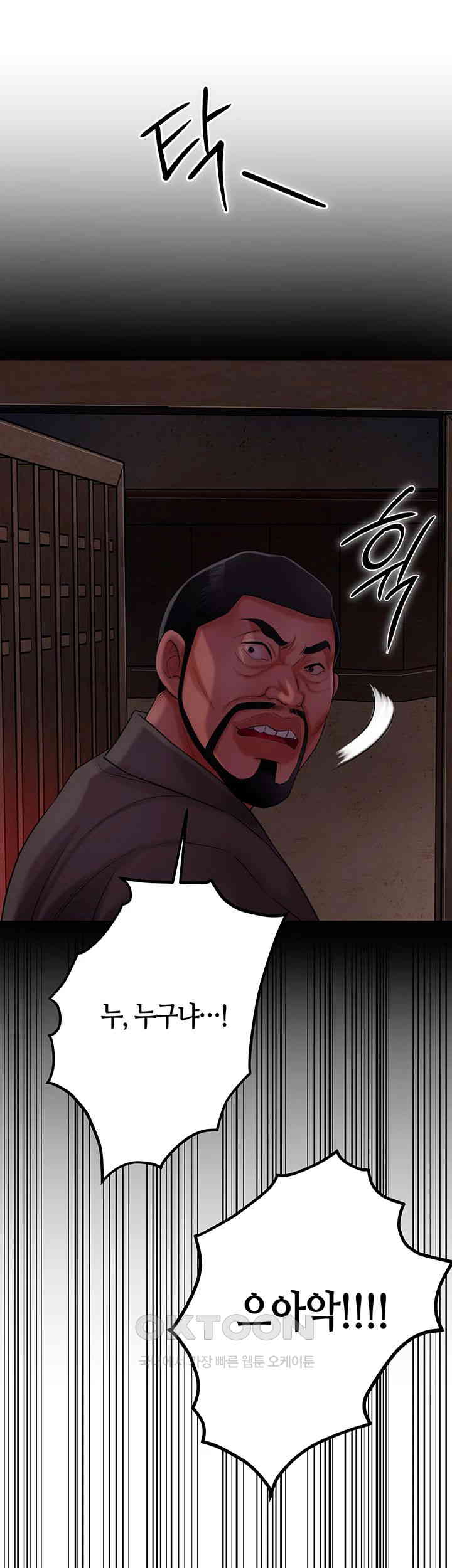 Brothel Raw Chapter 17 image 51
