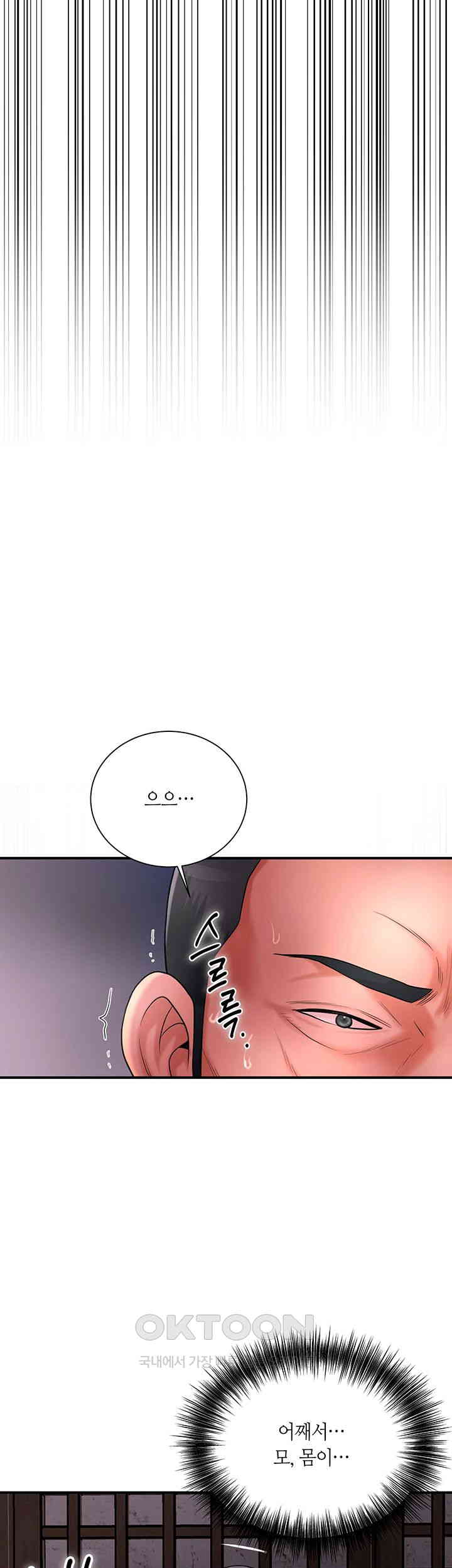 Brothel Raw Chapter 17 image 52