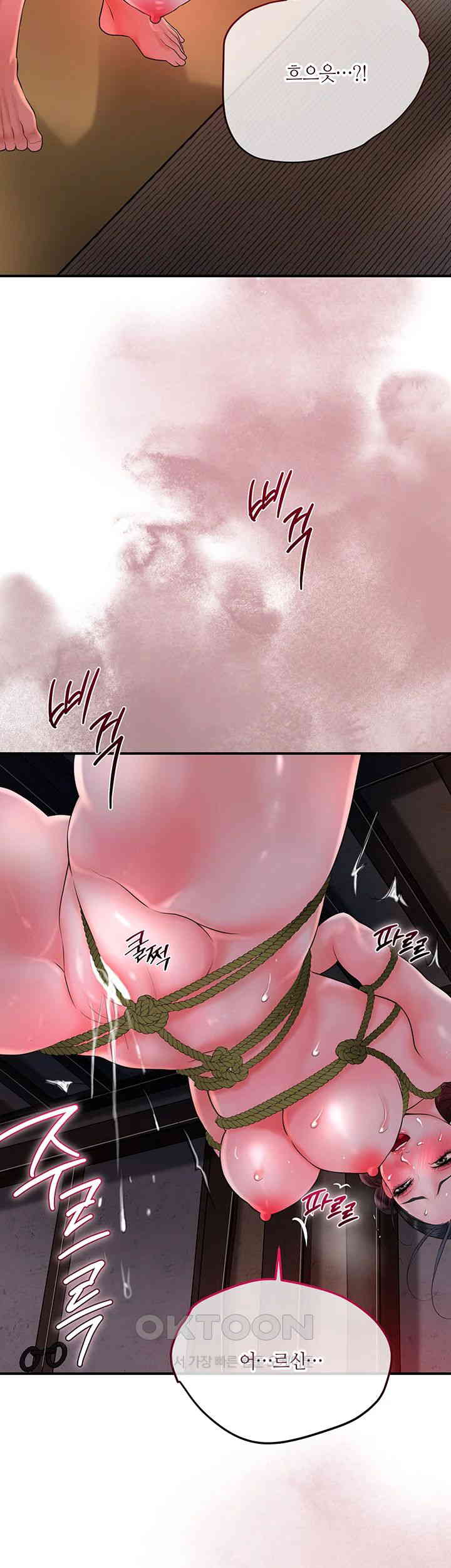 Brothel Raw Chapter 17 image 55