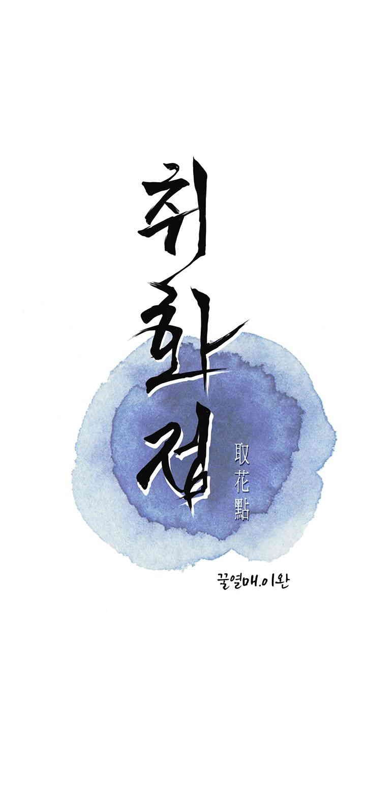 Brothel Raw Chapter 17 image 5