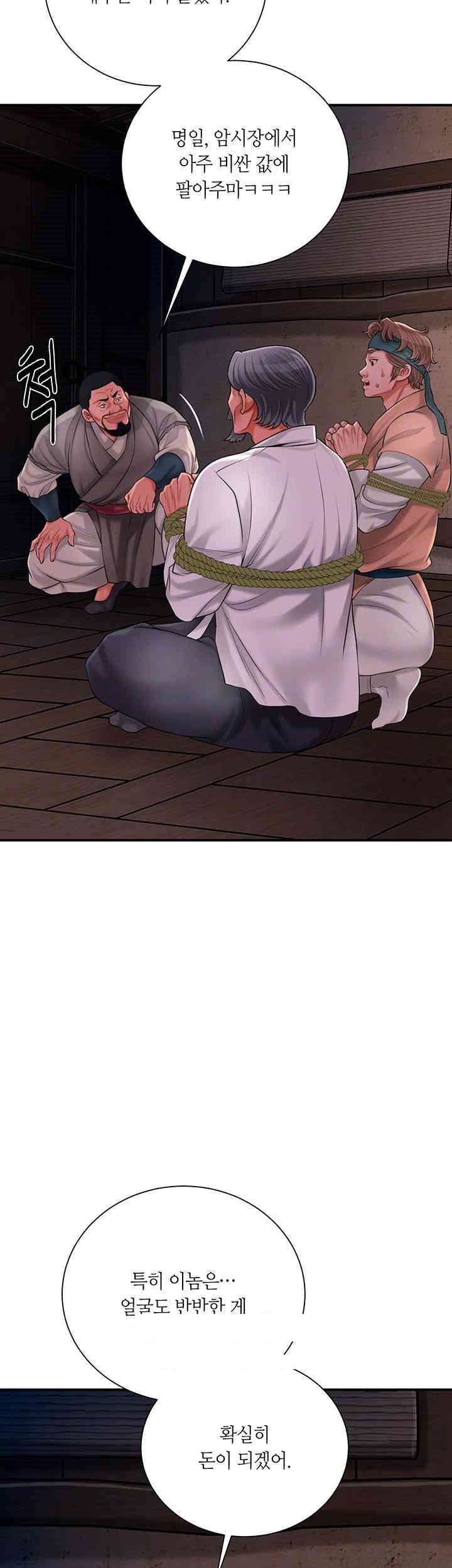 Brothel Raw Chapter 17 image 8