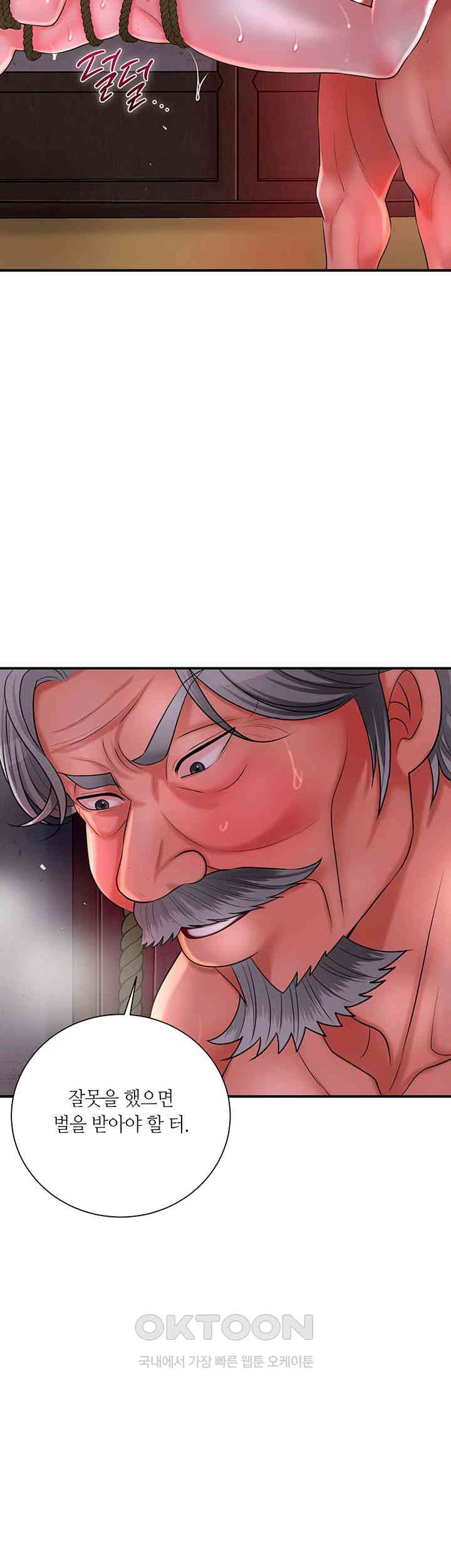 Brothel Raw Chapter 18 image 10