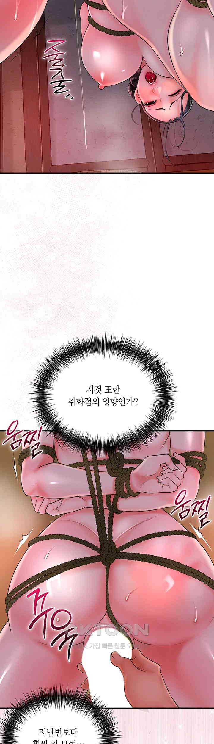 Brothel Raw Chapter 18 image 20