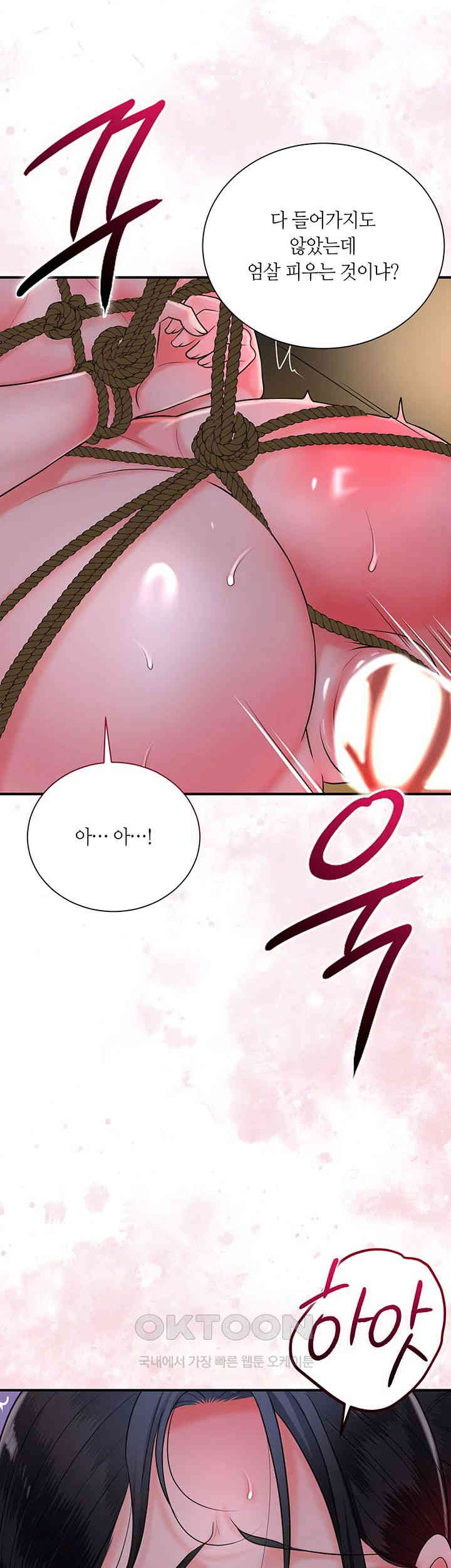Brothel Raw Chapter 18 image 23