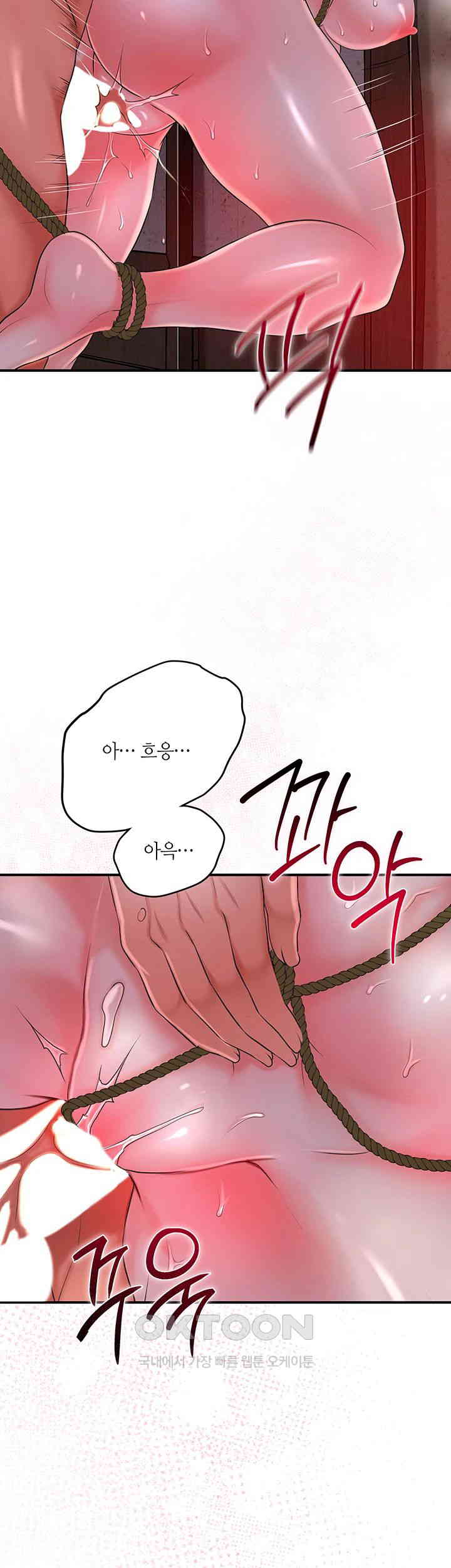 Brothel Raw Chapter 18 image 30