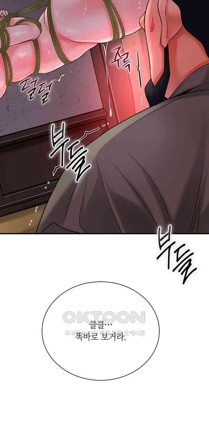 Brothel Raw Chapter 18 image 4