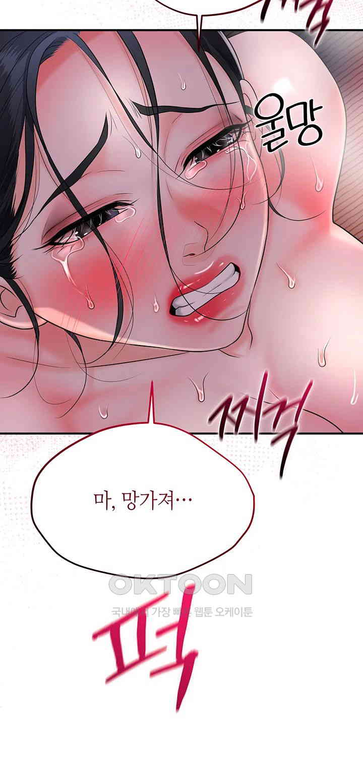 Brothel Raw Chapter 18 image 53