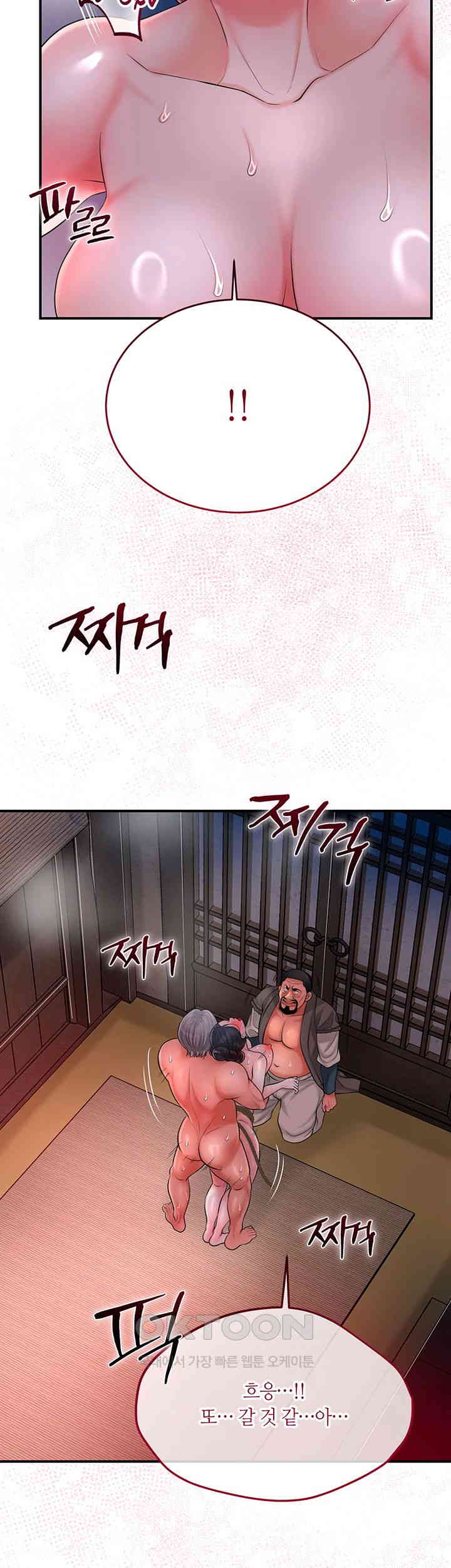 Brothel Raw Chapter 18 image 58