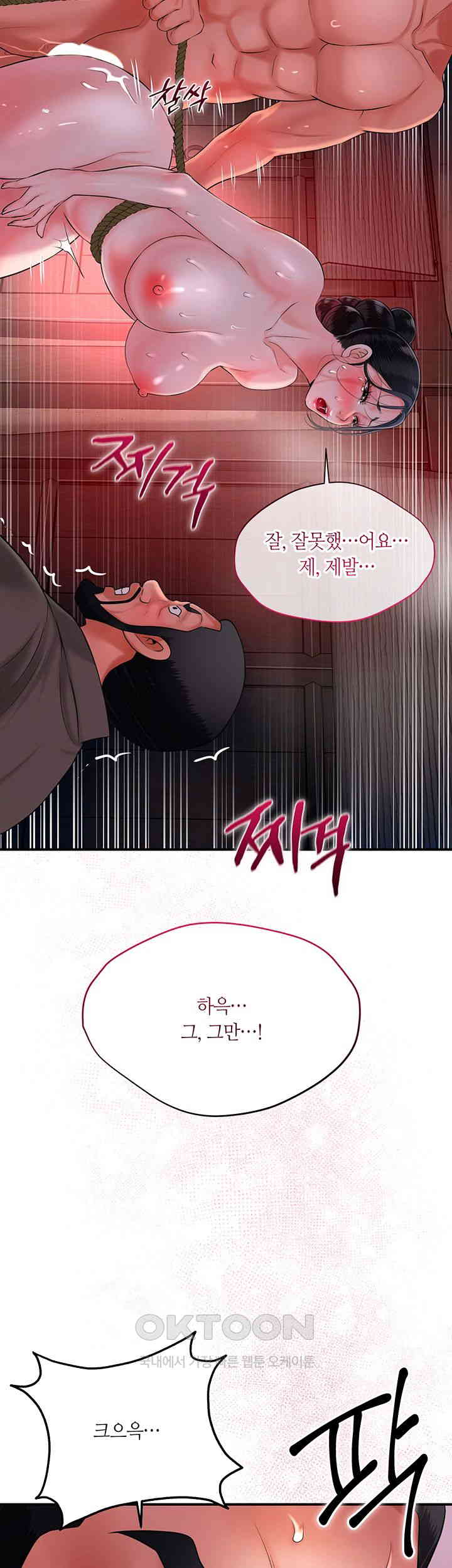 Brothel Raw Chapter 18 image 62