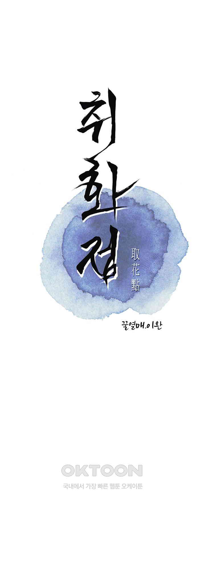 Brothel Raw Chapter 18 image 8