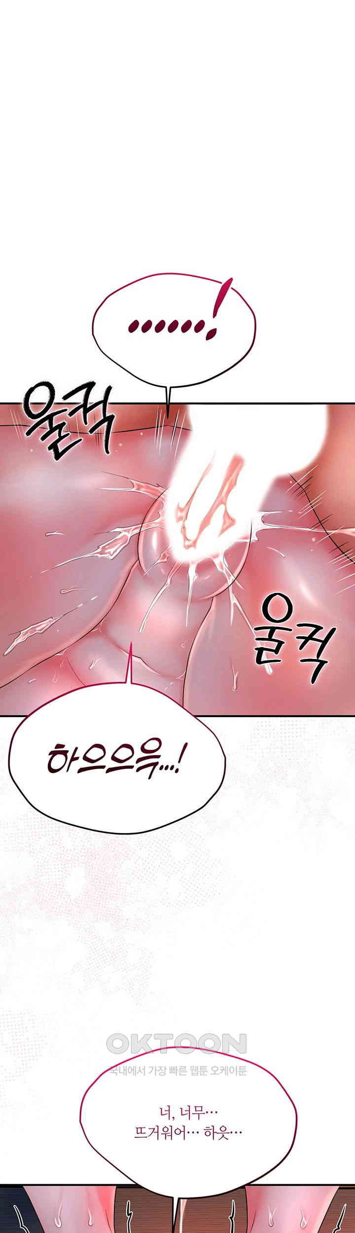 Brothel Raw Chapter 19 image 14