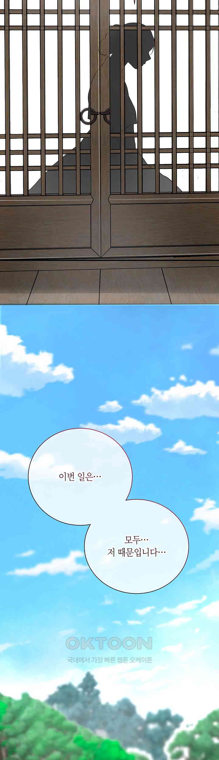 Brothel Raw Chapter 19 image 29