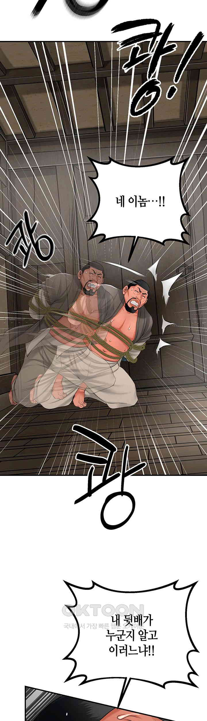Brothel Raw Chapter 19 image 33