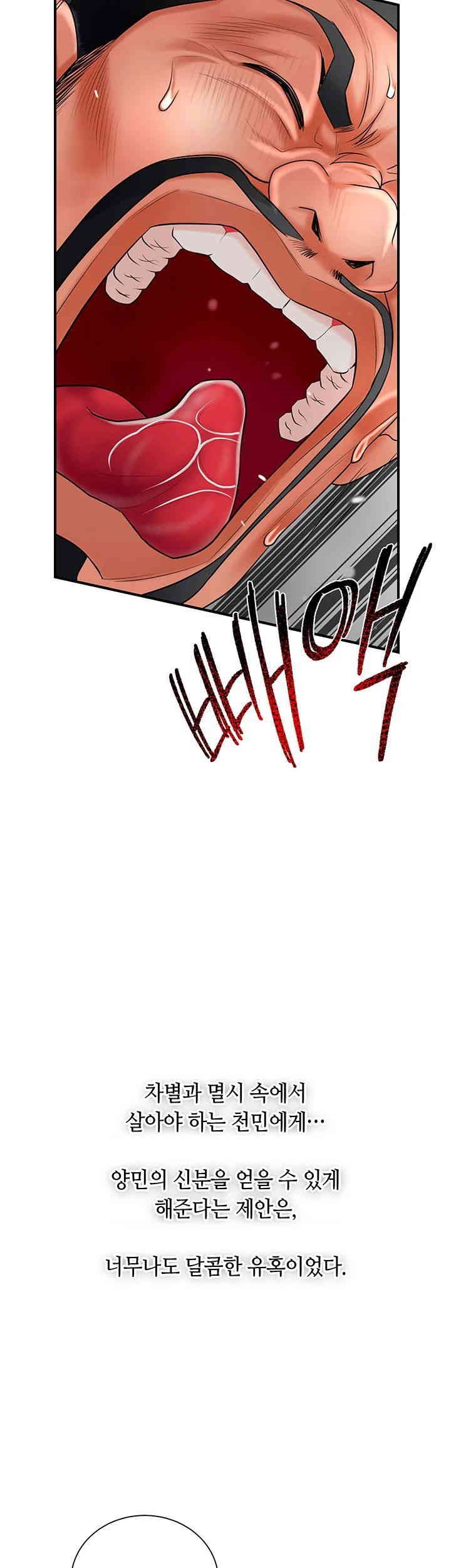 Brothel Raw Chapter 19 image 34
