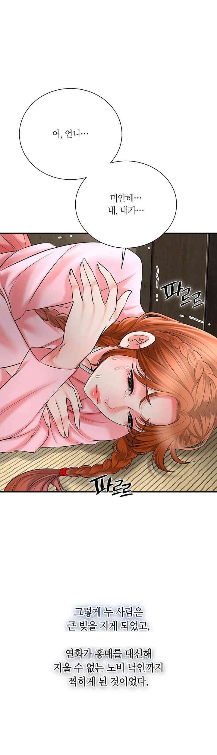 Brothel Raw Chapter 19 image 37