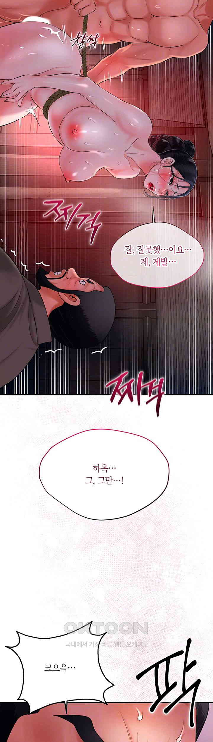 Brothel Raw Chapter 19 image 3