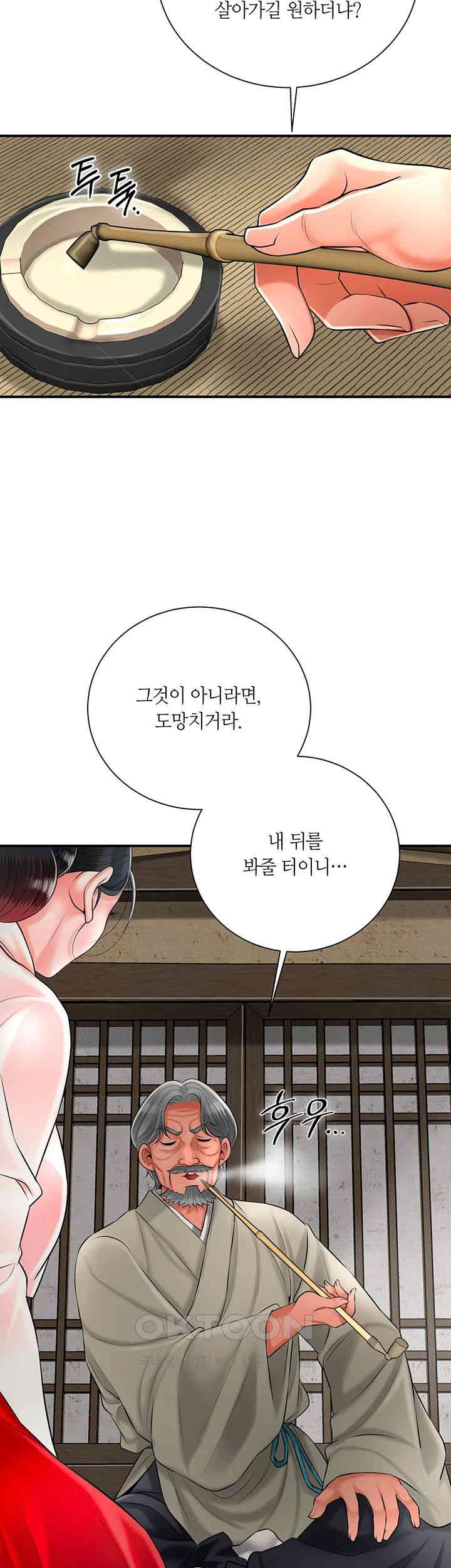 Brothel Raw Chapter 19 image 39