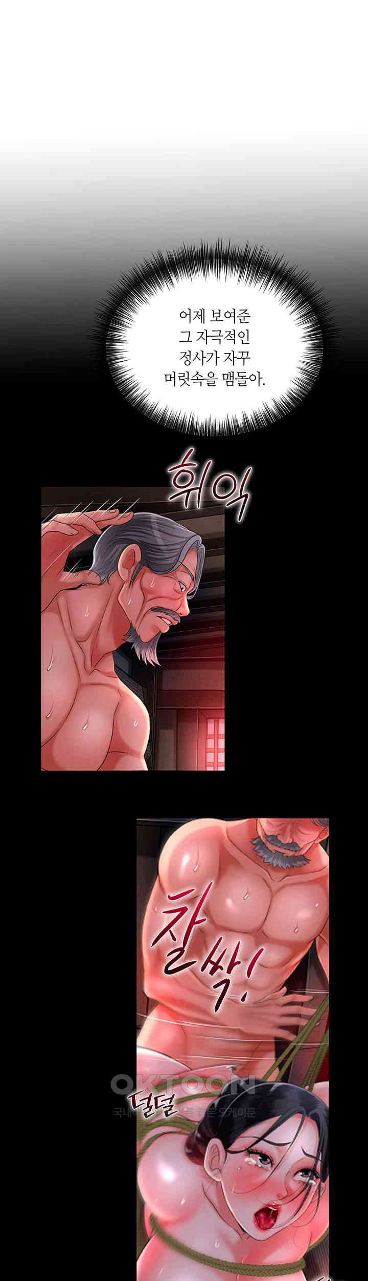 Brothel Raw Chapter 19 image 50